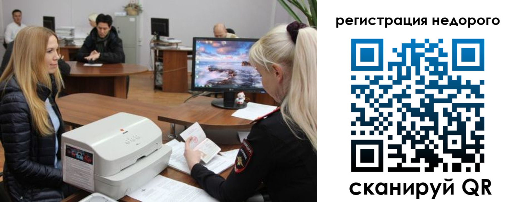 прописка законно в Подольске