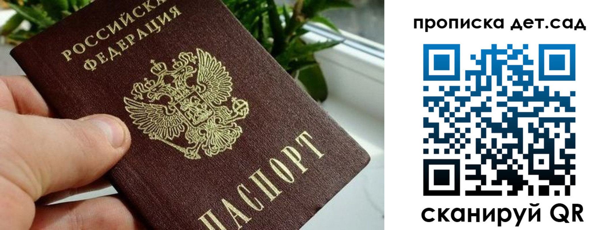 временная регистрация собственник в Подольске