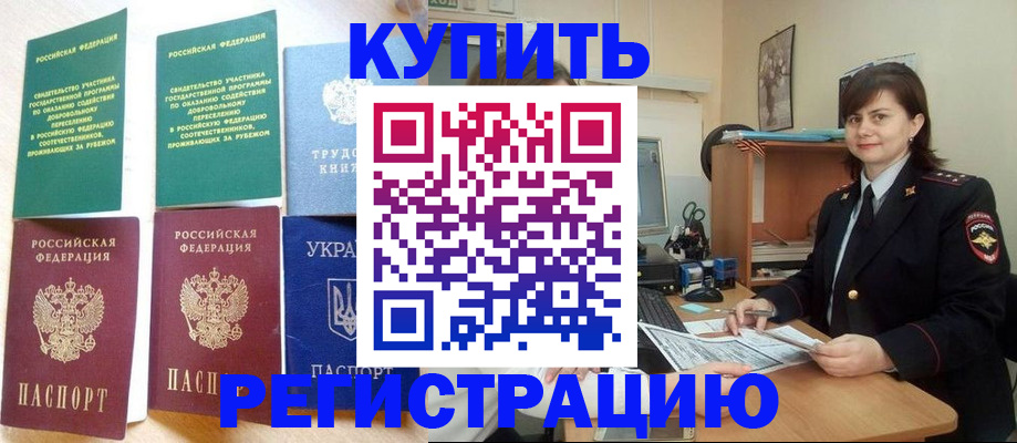 регистрация для школы в Подольске