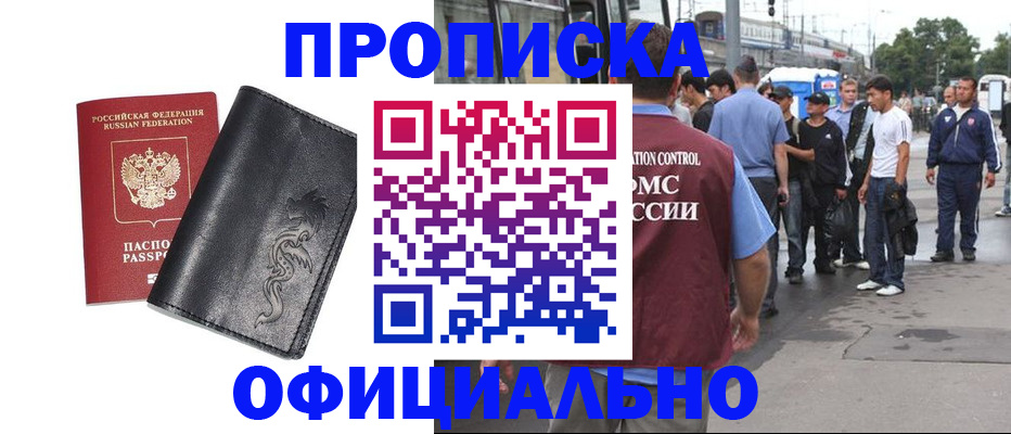 временная регистрация госуслуги в Подольске