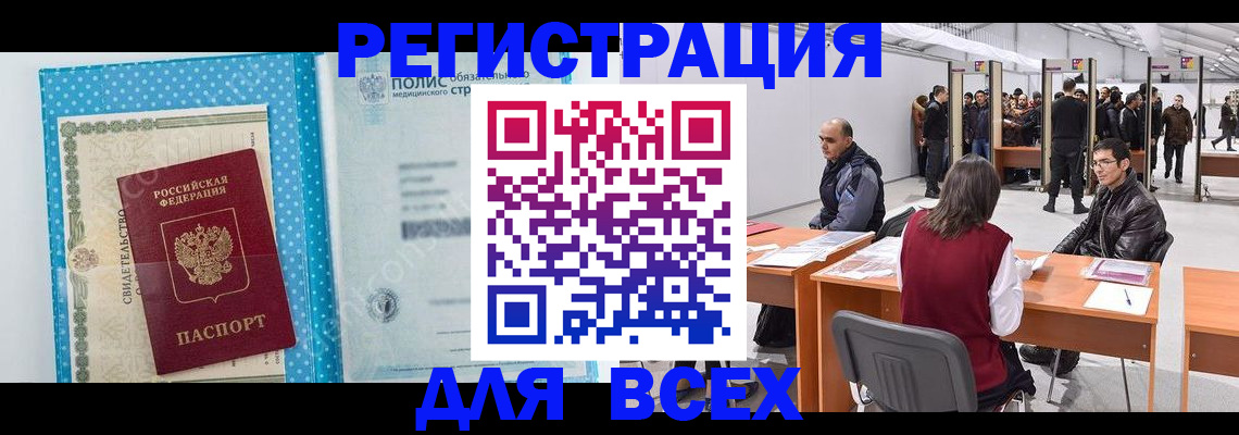 временная регистрация гарантия в Подольске