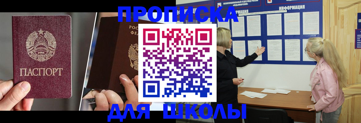 прописка гарантия в Подольске