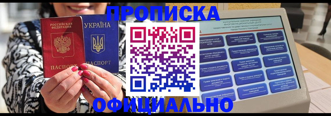 найти адрес прописки в Подольске